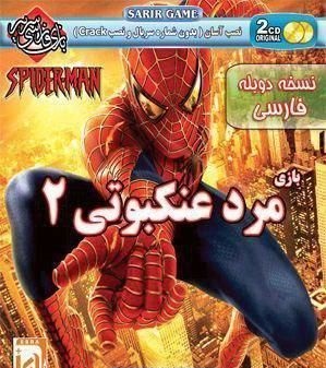 دانلود نسخه دوبله فارسی بازی Spider-Man 2 | مرد عنکبوتی ۲