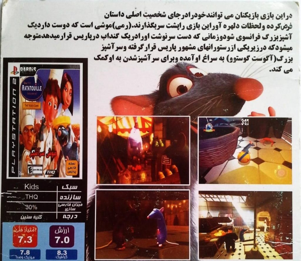 دانلود نسخه دوبله فارسی بازی Ratatouille | موش سرآشپز
