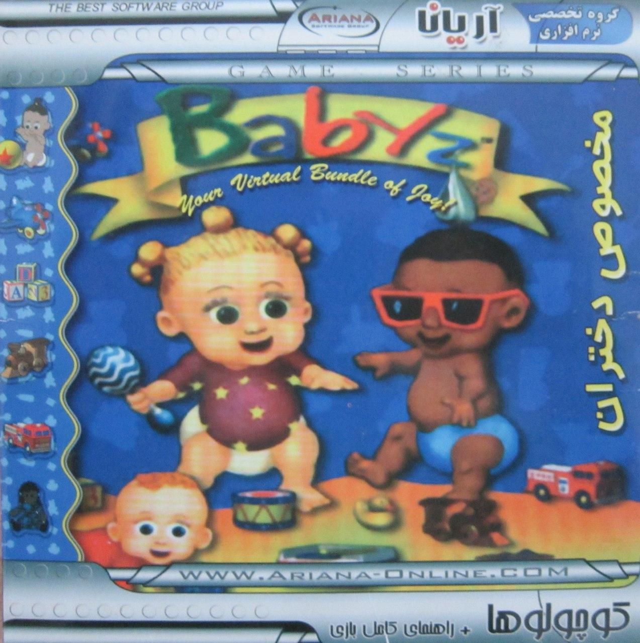 دانلود بازی Babyz دوبله فارسی