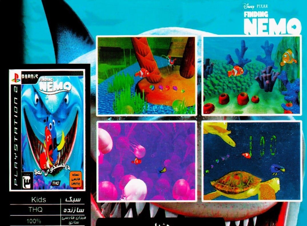 دانلود بازی Finding Nemo دوبله فارسی