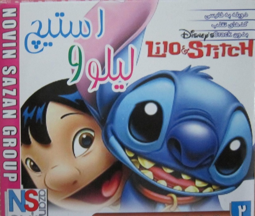 دانلود بازی Lilo & Stitch: Trouble in Paradise دوبله فارسی