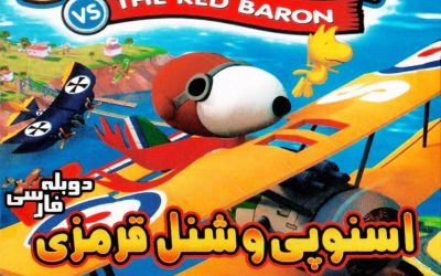 دانلود بازی Snoopy vs. the Red Baron فارسی