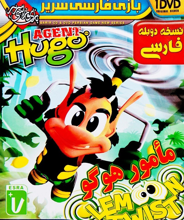 دانلود بازی Agent Hugo: Lemoon Twist دوبله فارسی