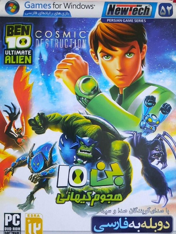 دانلود بازی Ben 10 Ultimate Alien: Cosmic Destruction دوبله فارسی
