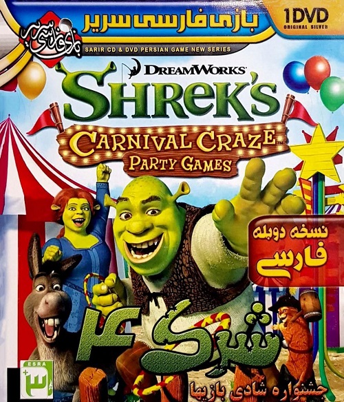 دانلود بازی Shrek's Carnival Craze Party دوبله فارسی