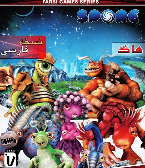 دانلود بازی Spore دوبله فارسی