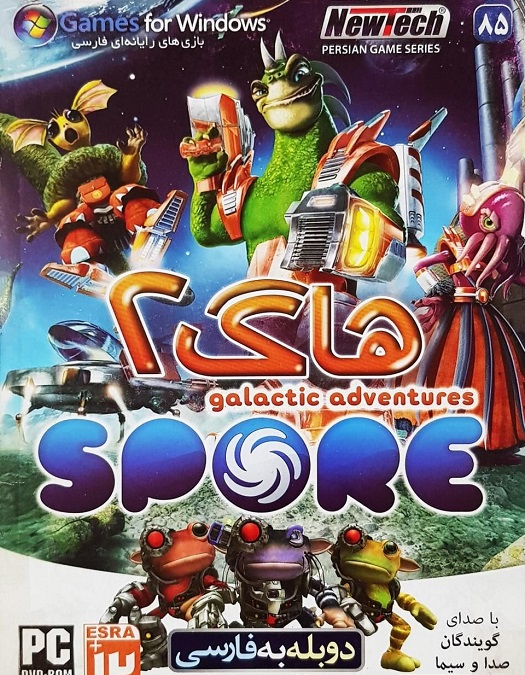 دانلود بازی Spore Galactic Adventures دوبله فارسی